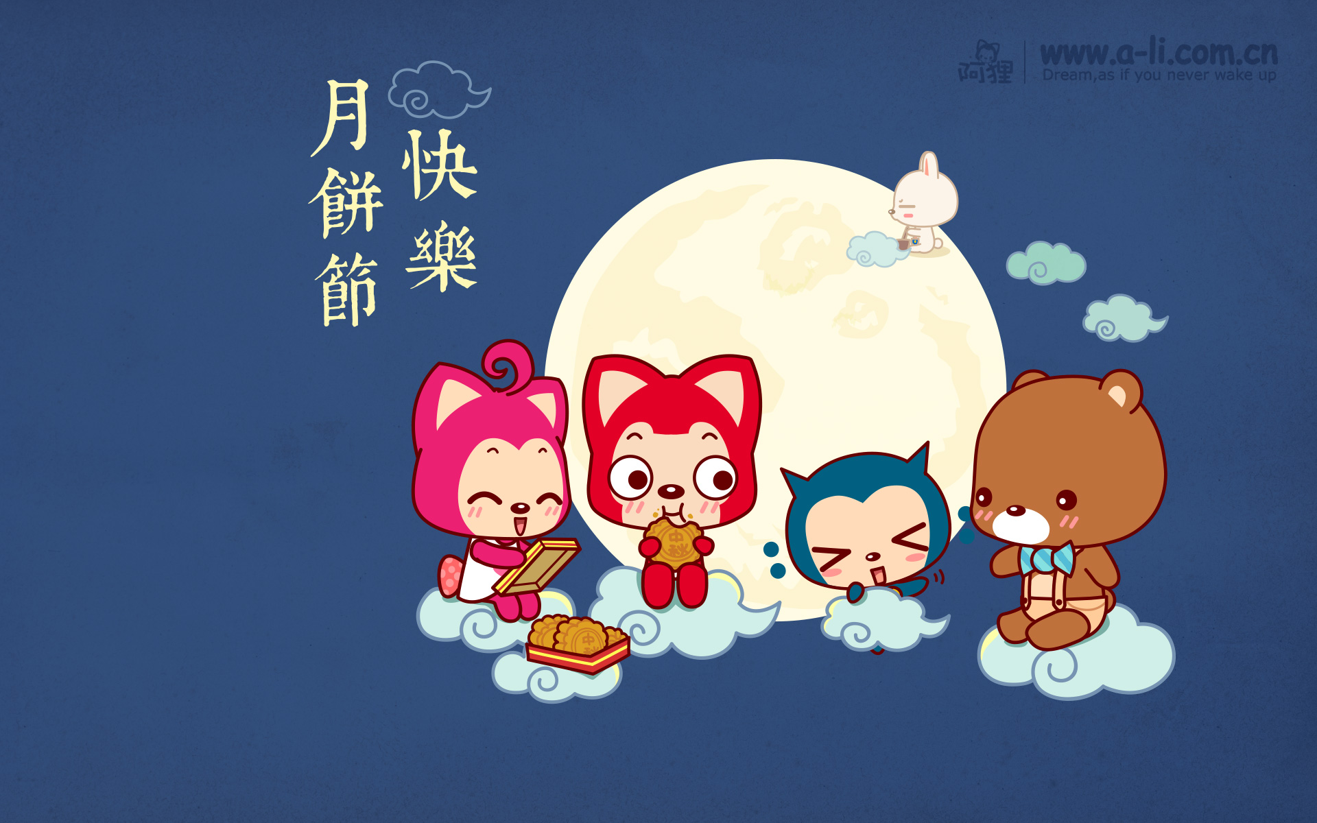 情滿中秋，樂在醫(yī)諾