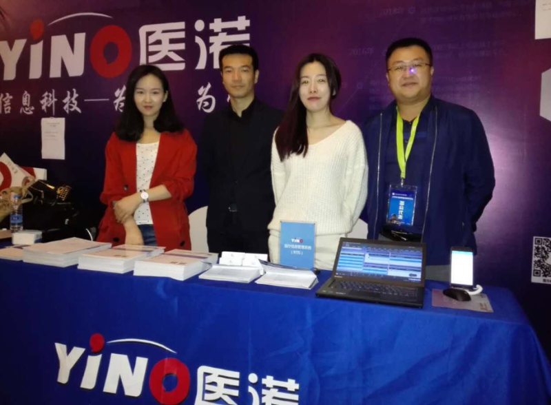 深圳醫(yī)諾贊助參加“2016放射腫瘤物理學(xué)年會”