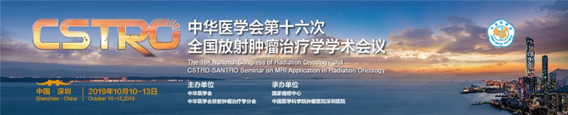放療AI深圳論劍，誰能笑傲江湖？——首屆全國人工智能放療勾畫大賽即將在深舉辦，醫(yī)諾提供全方位技術(shù)支持